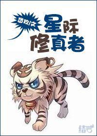 魅魔修仙传是变百吗