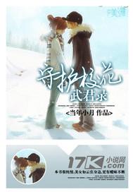 透视邪医混花都TXT