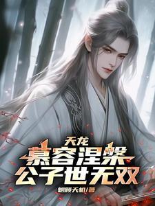 一不小心成了团宠妹妹格格党