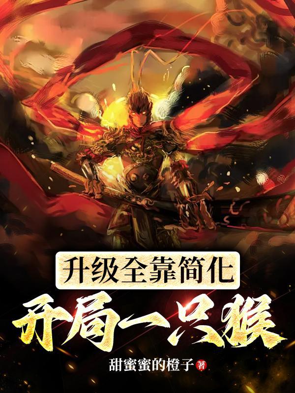 第一章觉醒混沌体