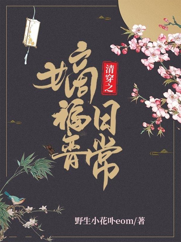 穿越明末带领农民起义的