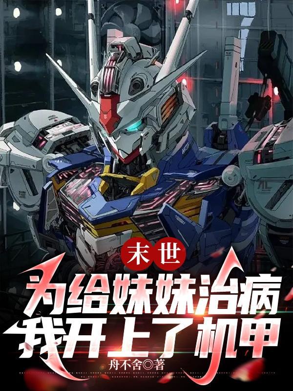 了不起的大长虫TXT