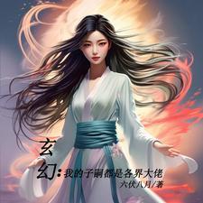 都市之第一仙TXT免费