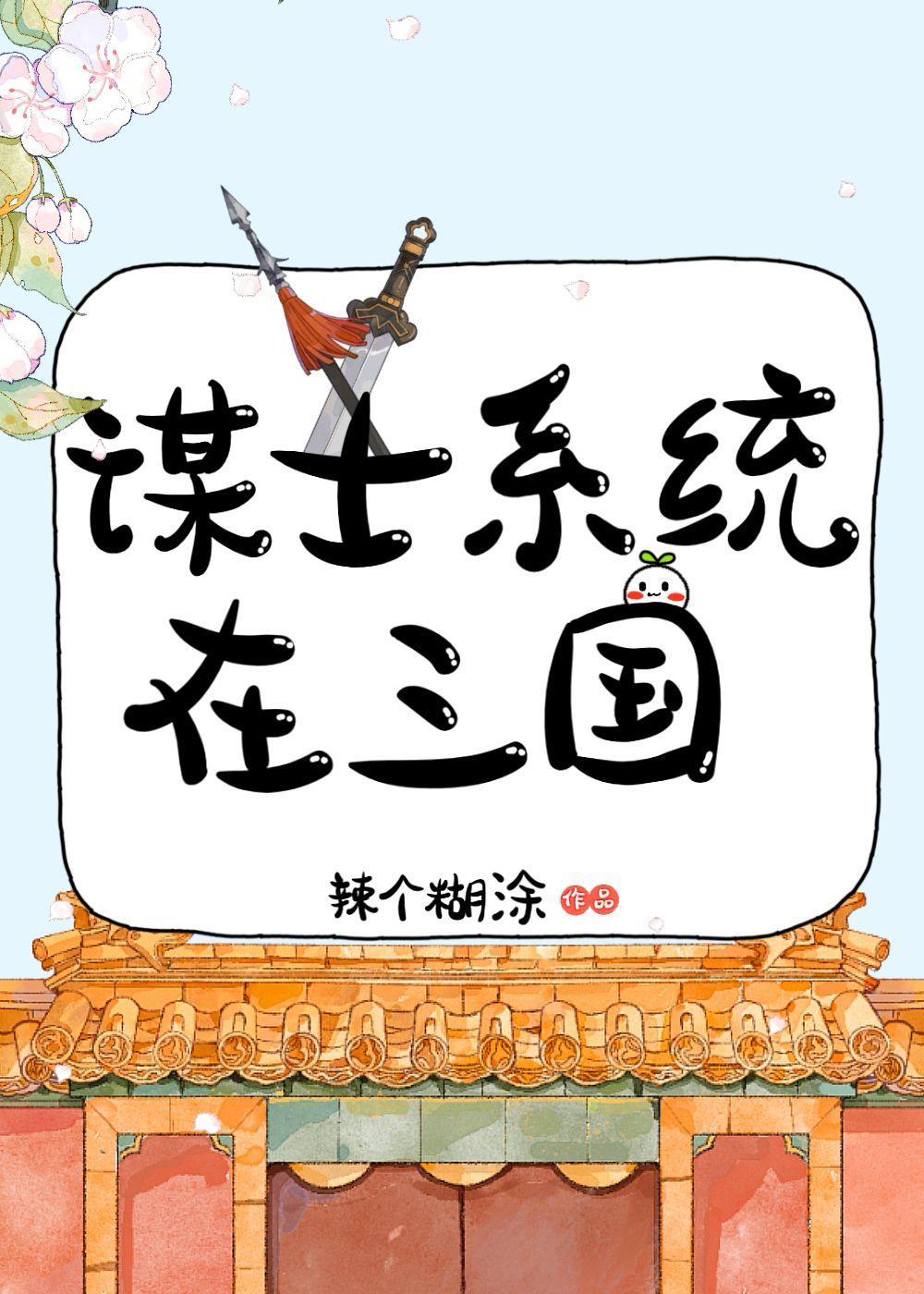 当上赘婿的我只好读书成圣了笔趣阁