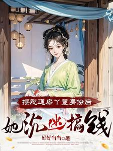 我有一处人间仙境英语