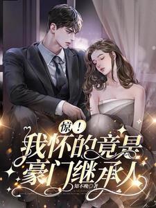 北极熊的爱你记住txt