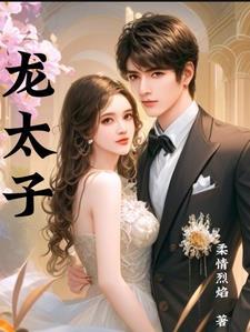 北极熊的爱你记住全文免费阅读