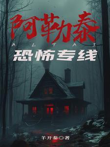 北极熊的爱你记住杀葱恶犬受害者