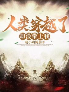 她被厉少养成了娇宝宝