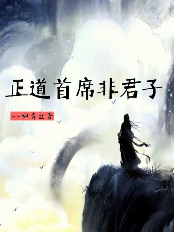 纳妾当日惊艳一舞震惊全场