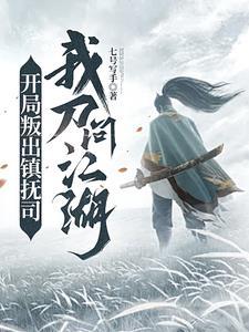 唐夜溪顾时暮最新章节免费阅读