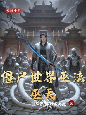 我竟然是修仙高手