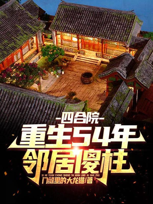 我的老婆是天帝