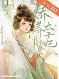 医女长歌与皇上短剧