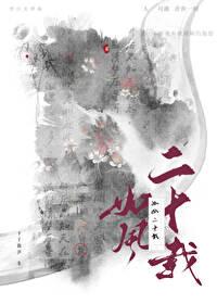 医女好逑免费阅读