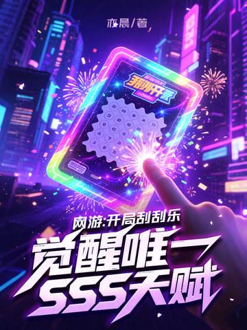 与总裁见面第一次就领证