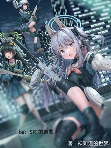 穿越我在忍者世界当老大