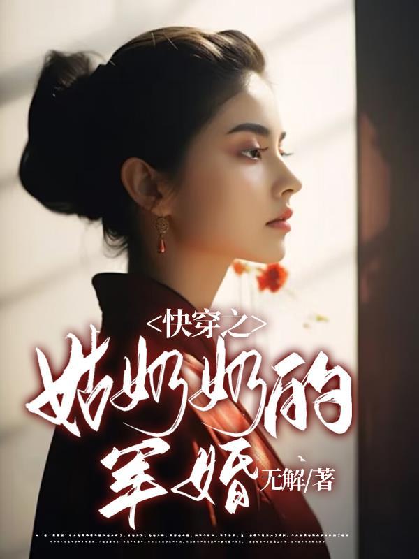 人在盗墓这个男人有亿点莽