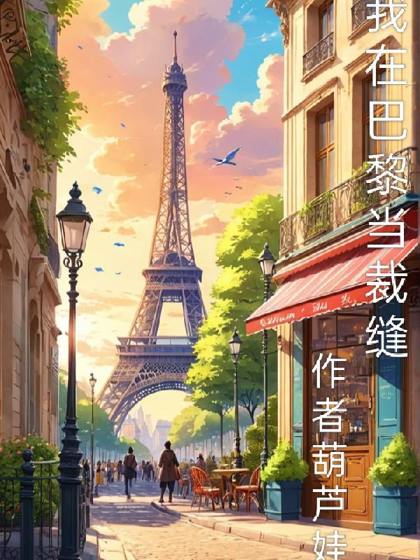 夫人又往家里领姑娘了