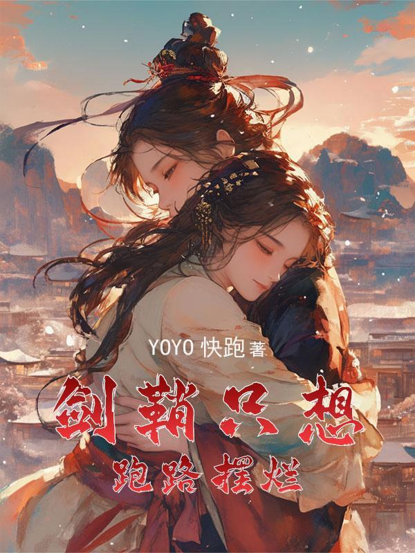 江先生江晚晚免费阅读