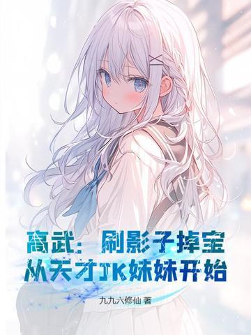 退休判官进游戏之后剧透